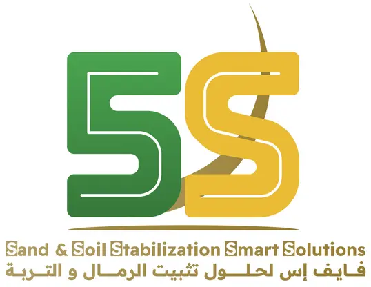 5S Logo